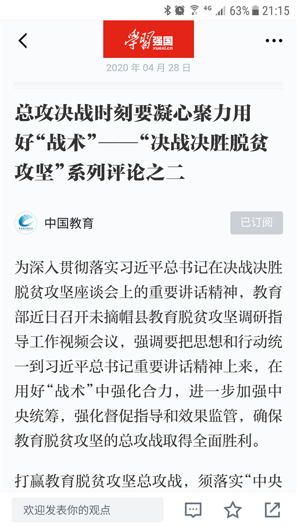 “疫”线科研｜王寿斌上月3文章入选“学习强国”