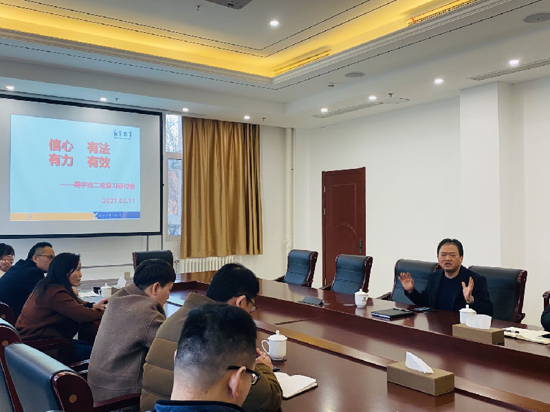信心、有法、有力、有效 ——枣庄十八中提优部二轮复习研讨会
